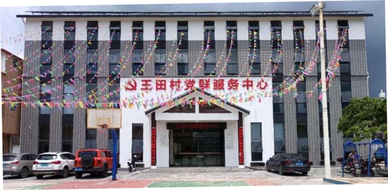 letou家居援建清远市王田村党群服务中心圆满成功_1