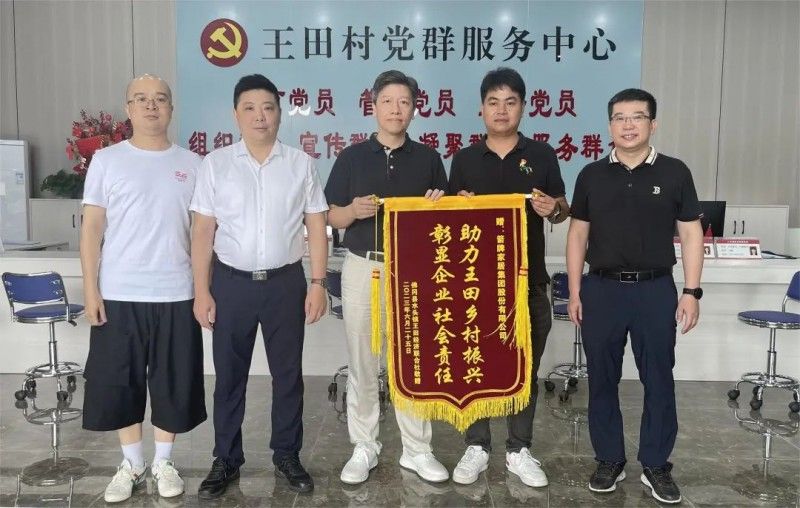 letou家居援建清远市王田村党群服务中心圆满成功_6